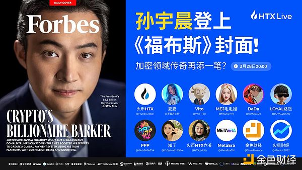 当中心化交易所频频暴雷，DAO能否成为加密世界的救星？