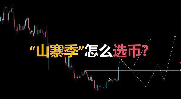 变基代币：加密世界的变形金刚，真的靠谱吗？