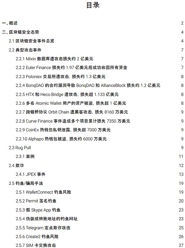 跟着聪明钱走：揭秘顶级VC青睐的潜在空投项目